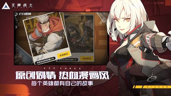 王牌戰(zhàn)士角色哪個好？沖分角色選擇推薦
