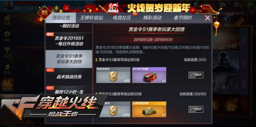 CF手游活動3