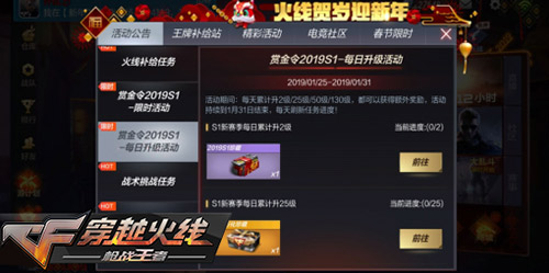 CF手游活動5