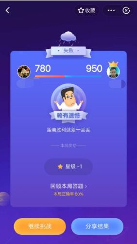 答答星球答題助手工具軟件截圖4