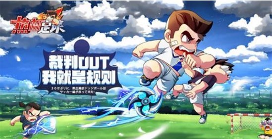 熱血足球怎么放大招？放大招射門攻略