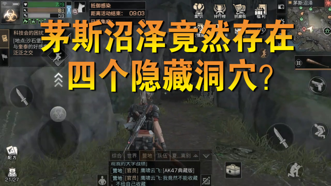 明日之后：沼澤隱藏的4個洞中寶箱？竟然也能開出殘頁和半成品？