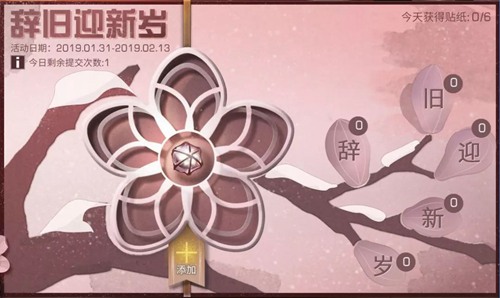 明日之后對聯(lián)怎么得 對聯(lián)獲取方法