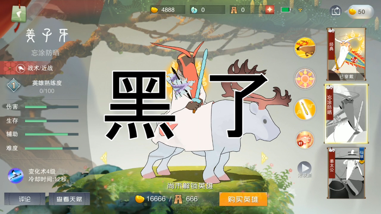 鬧鬧天宮：建模完美復(fù)刻電視劇！姜子牙釣魚忘涂防曬是什么設(shè)定