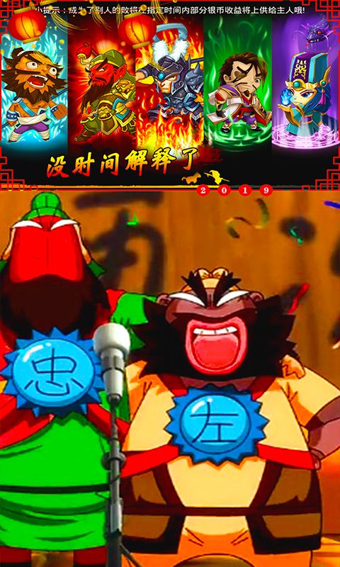 Q版劉關張游戲安卓福利版截圖2