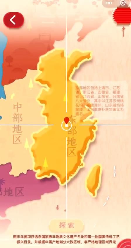 微信年畫重回春節(jié)小游戲全地區(qū)關(guān)卡完整無限提示中文版截圖2