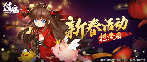 《侍魂：朧月傳說(shuō)》新資料片曝光：家族玩法加強(qiáng) 兩大家族戰(zhàn)點(diǎn)燃新春