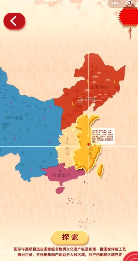 微信年畫重回春節(jié)小游戲全地區(qū)關(guān)卡完整無限提示中文版截圖3