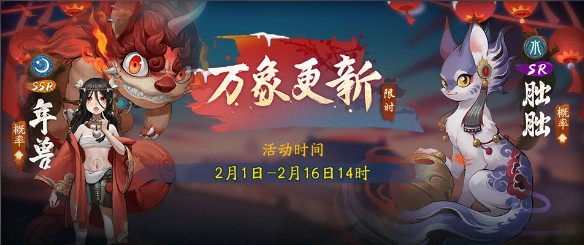 神都夜行錄過年大作戰(zhàn)怎么打？過年大作戰(zhàn)陣容打法推薦