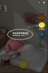 豬豬起床區(qū)塊鏈游戲安卓版截圖2