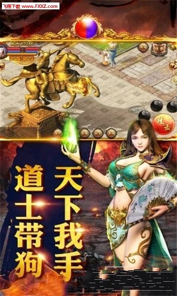 毒液傳奇手游安卓下載最新版截圖5