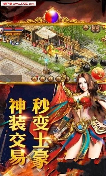 毒液傳奇手游安卓下載最新版截圖3