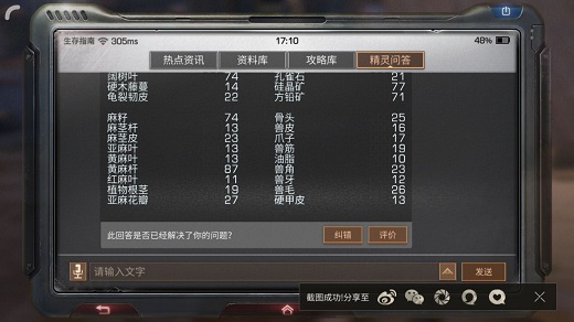 明日之后材料價格怎么快速查看 什么材料最值錢