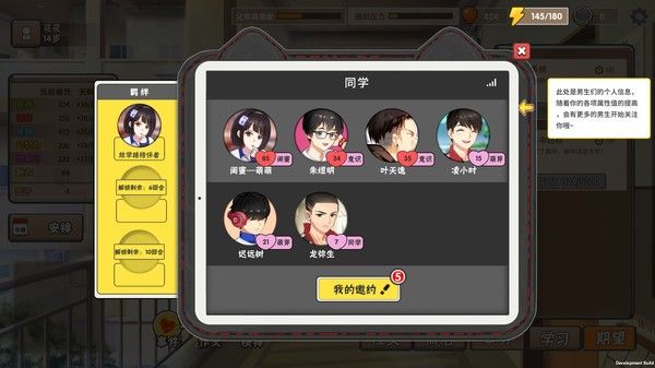 中國式父母家長女兒版無限悟性攻略完整版截圖3