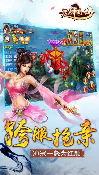 靈劍飛天手游安卓最新正版截圖2