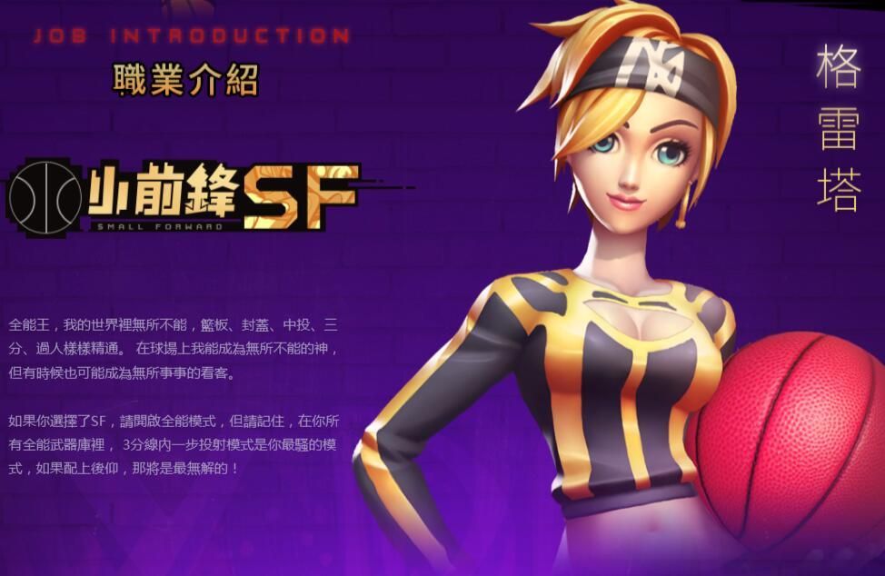 街球?qū)QHoops手游最新正版截圖4