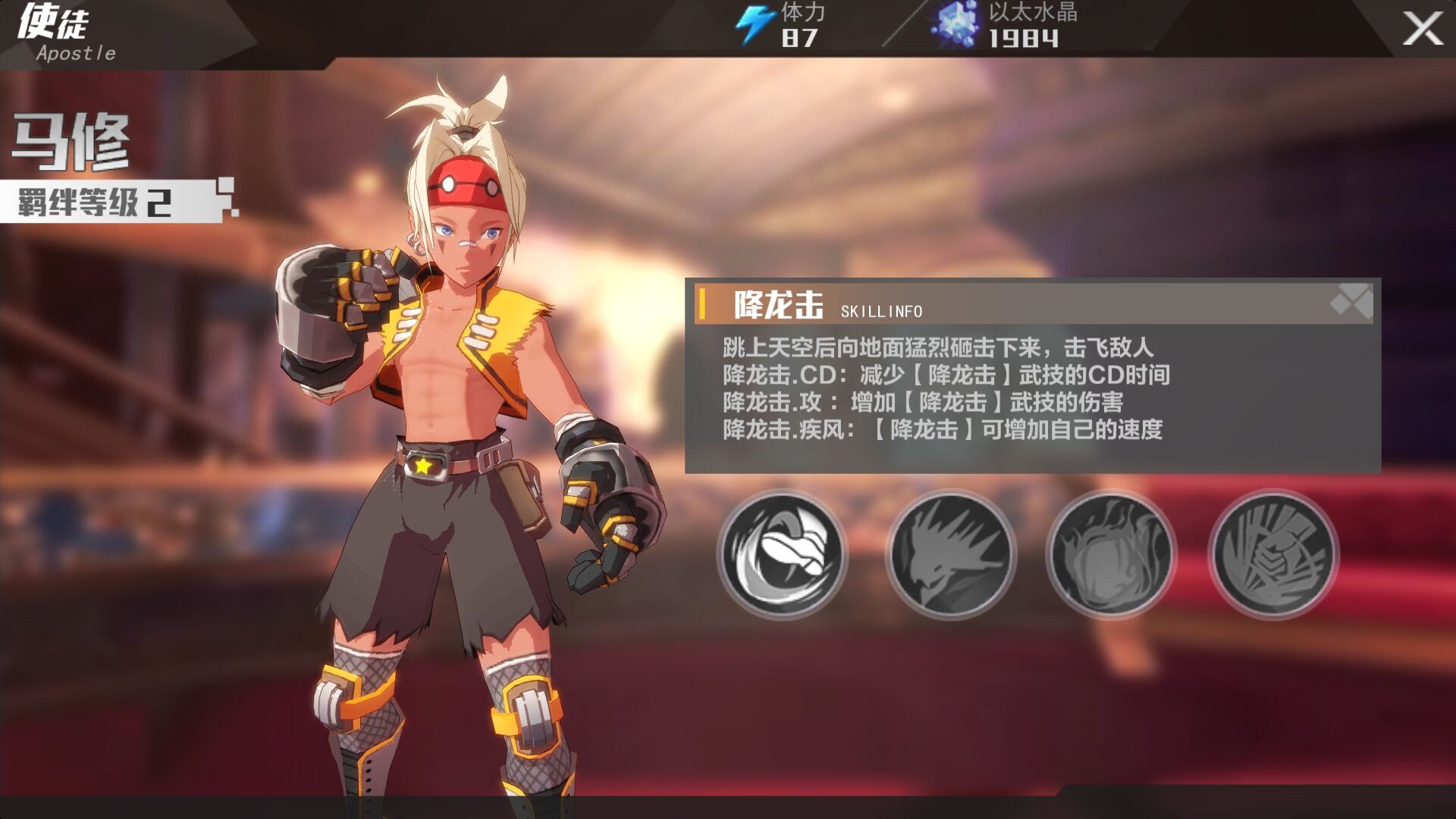 十二神兵器