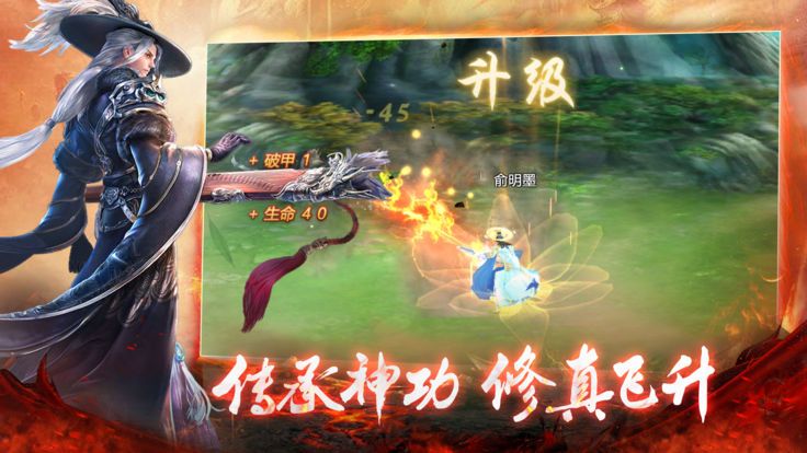 炎帝之異火傳說(shuō)手游下載正式版截圖1