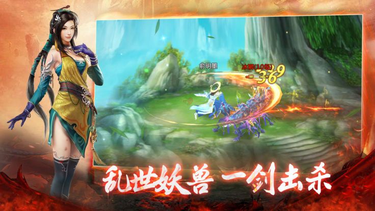 炎帝之異火傳說(shuō)手游下載正式版截圖4