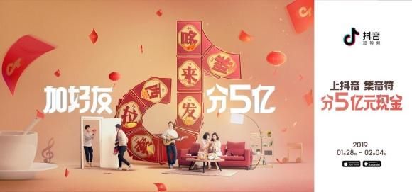 抖音抖一抖游戲