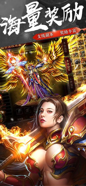 沙城烈焰單機(jī)版甄回收手游版下載截圖2