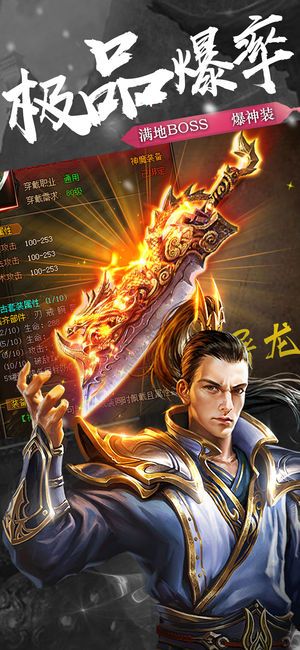 沙城烈焰單機(jī)版甄回收手游版下載截圖4