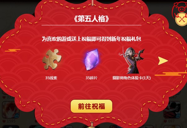 第五人格B站春節(jié)禮包在哪里領(lǐng)？B站春節(jié)禮包領(lǐng)取地址分享