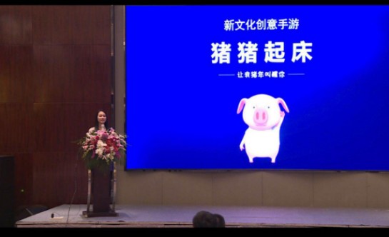 手游“豬豬起床”上線了，第一次讓“契約”變成了游戲
