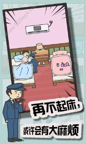 冬日起床大作戰(zhàn)手游安卓全關卡攻略版截圖4