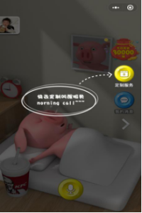 手游“豬豬起床”上線了，第一次讓“契約”變成了游戲