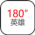 三分英雄安卓版游戲