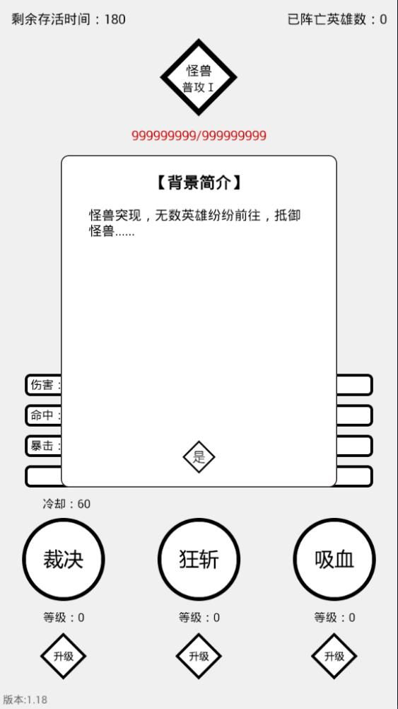 三分英雄安卓版游戲截圖2