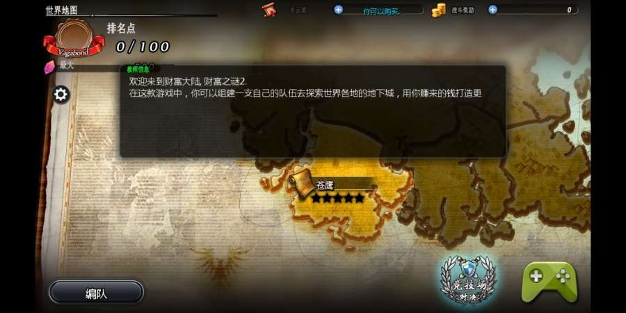 命運(yùn)之謎2中文漢化中文版游戲截圖1
