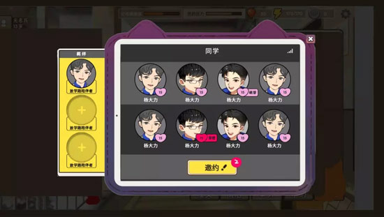 中國式家長女兒版