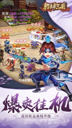 貂蟬三國(guó)手游版下載正式版地址截圖2