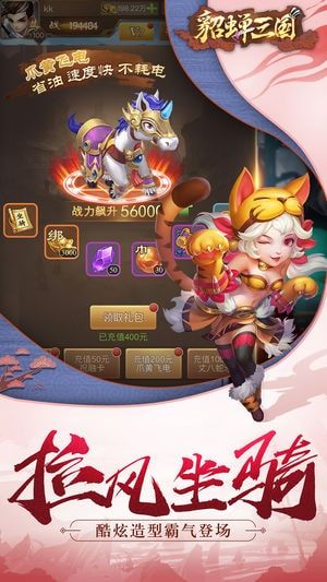 貂蟬三國(guó)手游版下載正式版地址截圖3