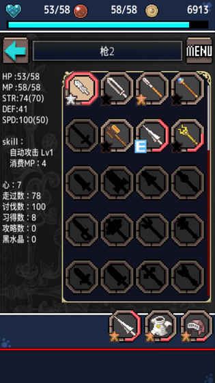 心鎧回憶漢化安卓版游戲下載截圖2