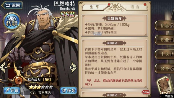 夢幻模擬戰(zhàn)手游交錯的命運攻略大全：交錯的命運通關(guān)流程一覽