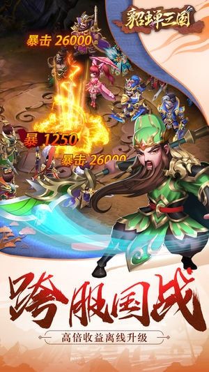 貂蟬三國(guó)手游版下載正式版地址截圖4