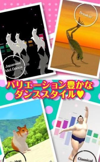 aDanza中文漢化安卓版下載截圖4