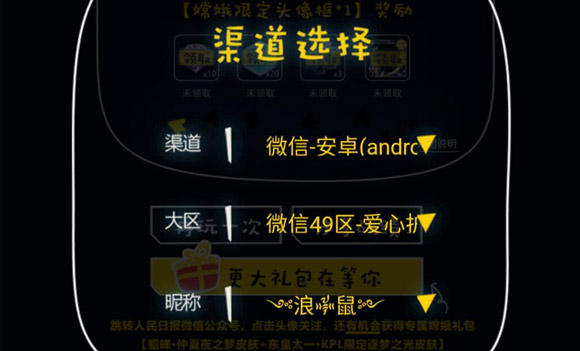王者榮耀嫦小娥