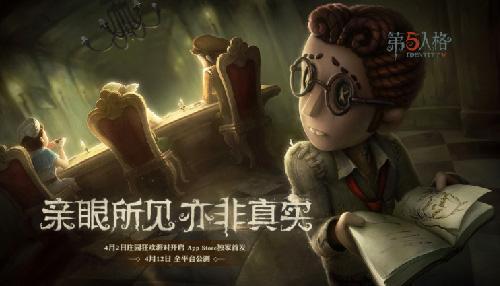 第五人格：雪球怎么獲得？雪球獲得方法介紹