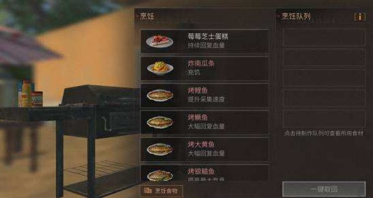 明日之后清燉魚(yú)湯怎么做？清燉魚(yú)湯制作配方分享