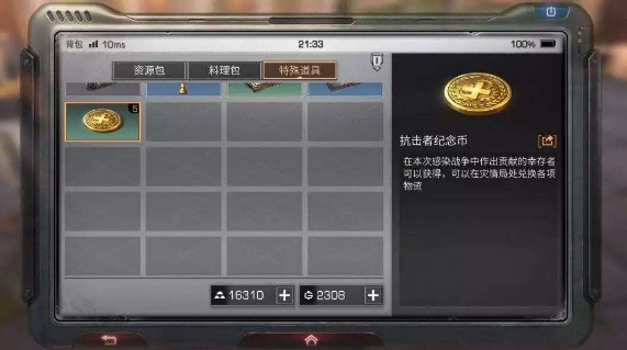 明日之后紀念幣怎么獲得？紀念幣速刷攻略