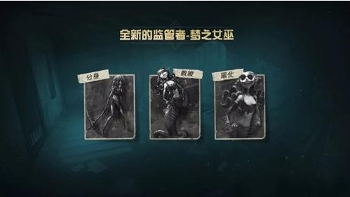 第五人格夢之女巫技能是什么？夢之女巫技能詳解