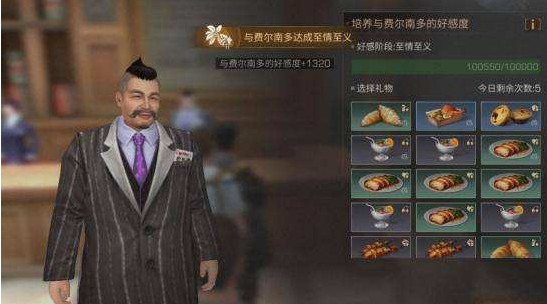明日之后市長怎么轉(zhuǎn)讓？市長轉(zhuǎn)讓攻略