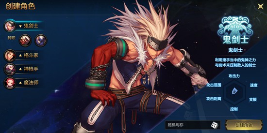 DNF鬼劍士