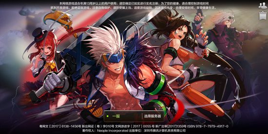 地下城與勇士M載入界面