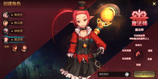 DNF魔法師