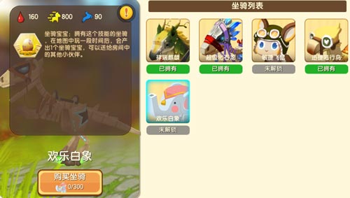 迷你世界先遣服0.32.0.2更新公告 歡樂白象與微觀模型